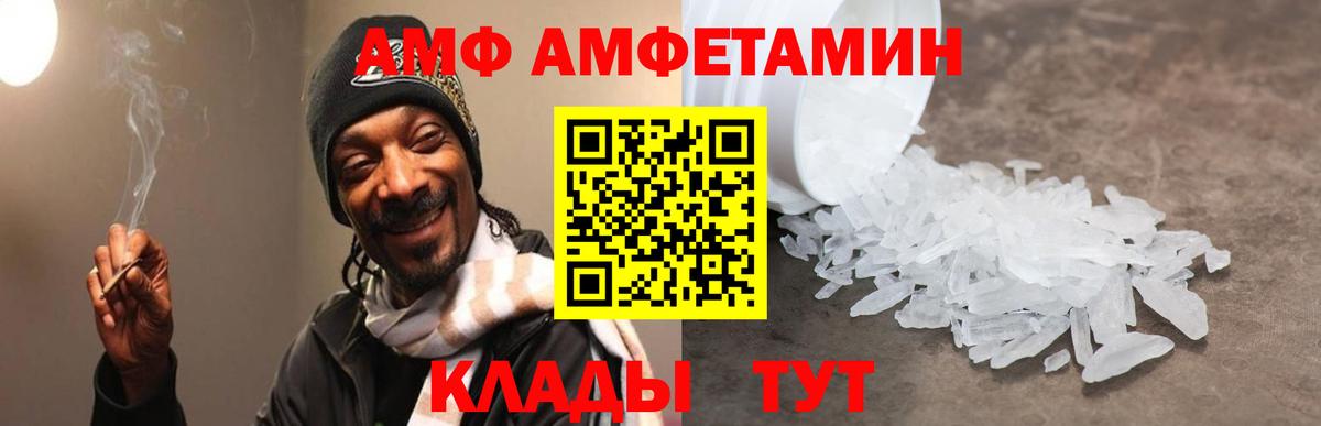 АМФЕТАМИН Premium Магадан