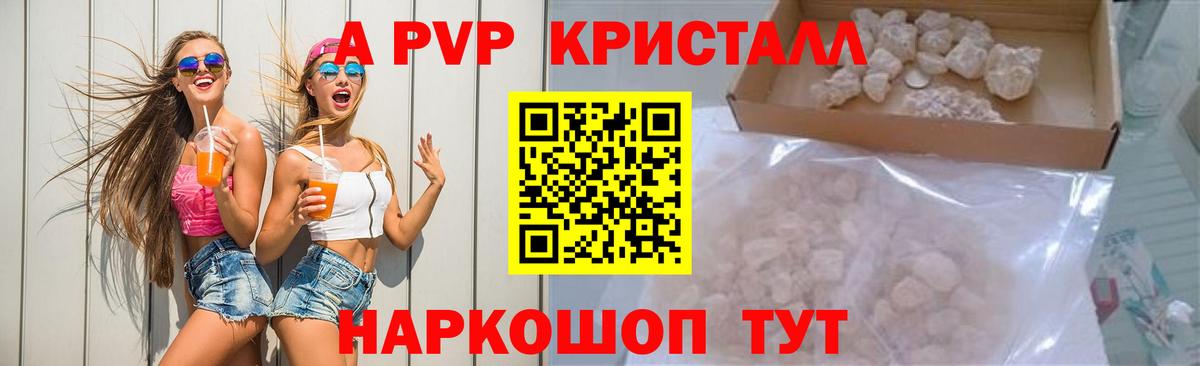 A PVP мука  Alpha PVP кристаллы  Вход с VPN  Магадан  Альфа ПВП Crystall 