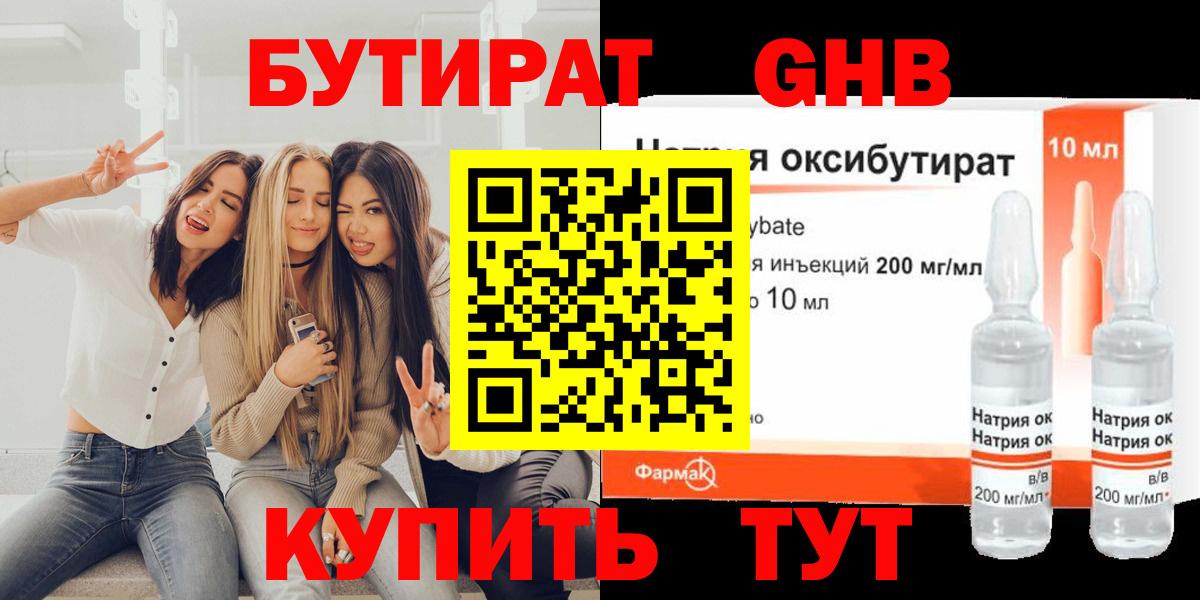 Бутират оксана  Вход с VPN  Магадан 