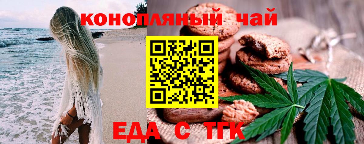 Cannafood марихуана  Вход с VPN  Магадан 