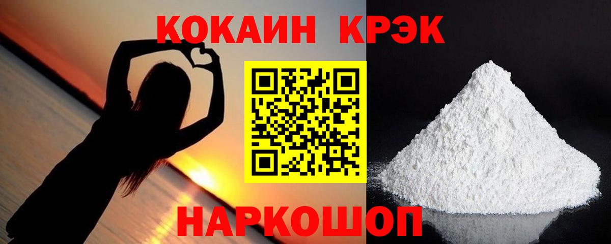 Кокаин Columbia  Вход с VPN  COCAIN  Магадан  Cocaine VHQ 