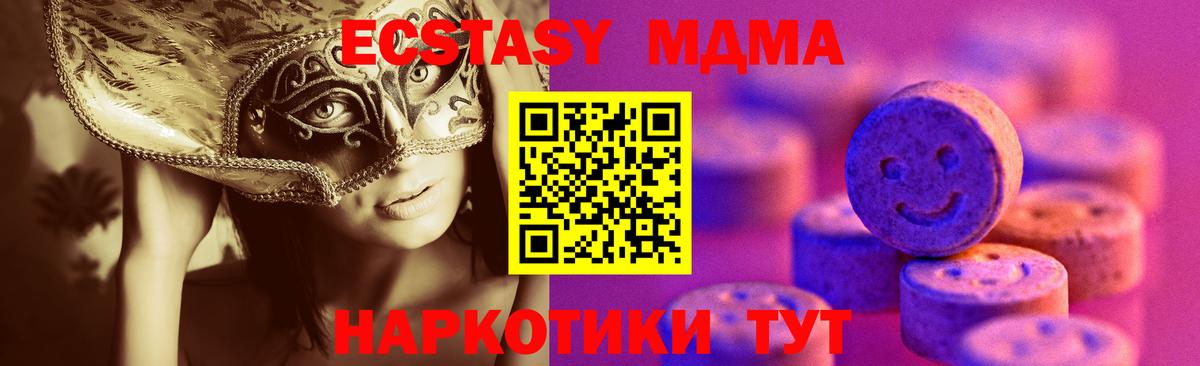 Экстази Cube Магадан