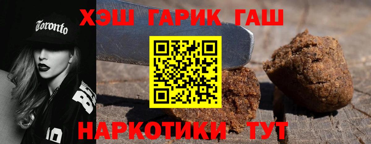 ГАШ  ГАШИШ ice o lator  Вход с VPN  Магадан 