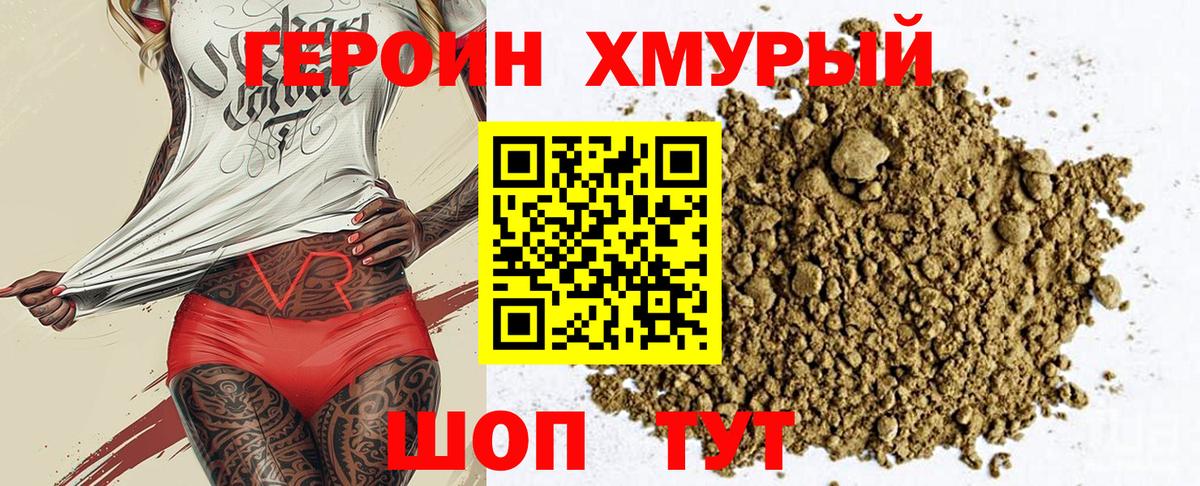 ГЕРОИН Афган Магадан