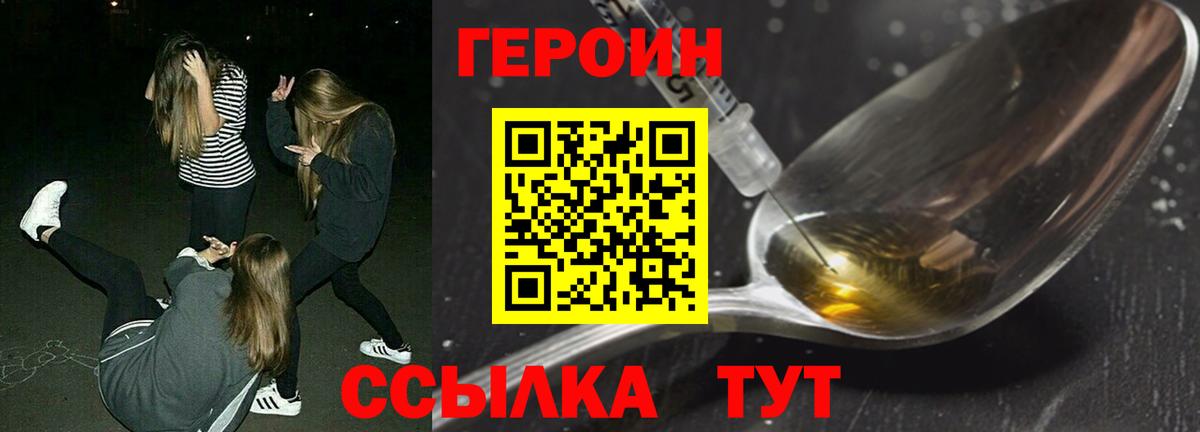 Героин  Вход с VPN  Магадан  ГЕРОИН Афган 