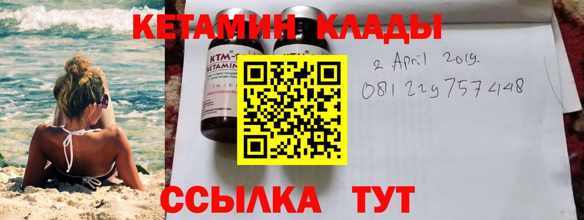 Магадан  КЕТАМИН ketamine  КЕТАМИН ketamine  сайты даркнета официальный сайт  Вход с VPN 