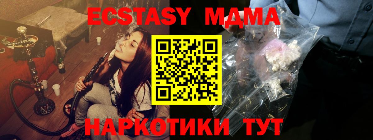 МДМА VHQ  МДМА  Магадан  Вход с VPN  МДМА молли 