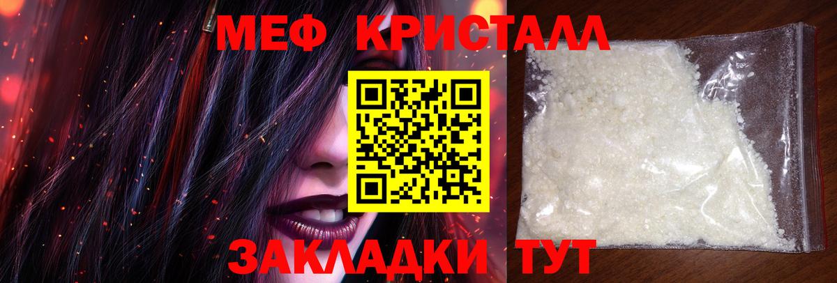 Меф mephedrone  blacksprut   Вход с VPN  Магадан  Мефедрон кристаллы 