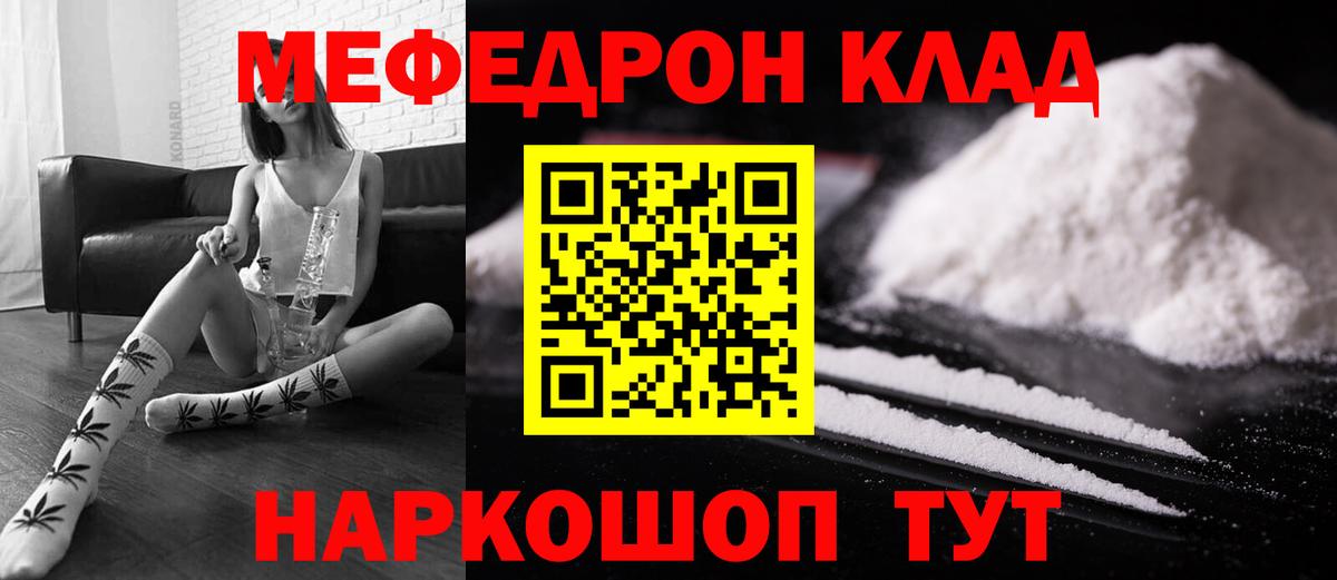 Меф мяу мяу  Магадан