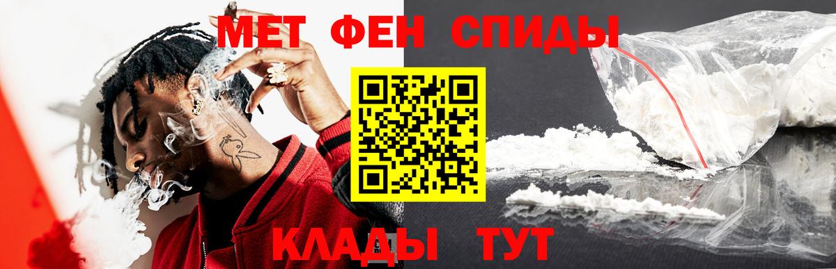 МЕТАМФЕТАМИН винт Магадан