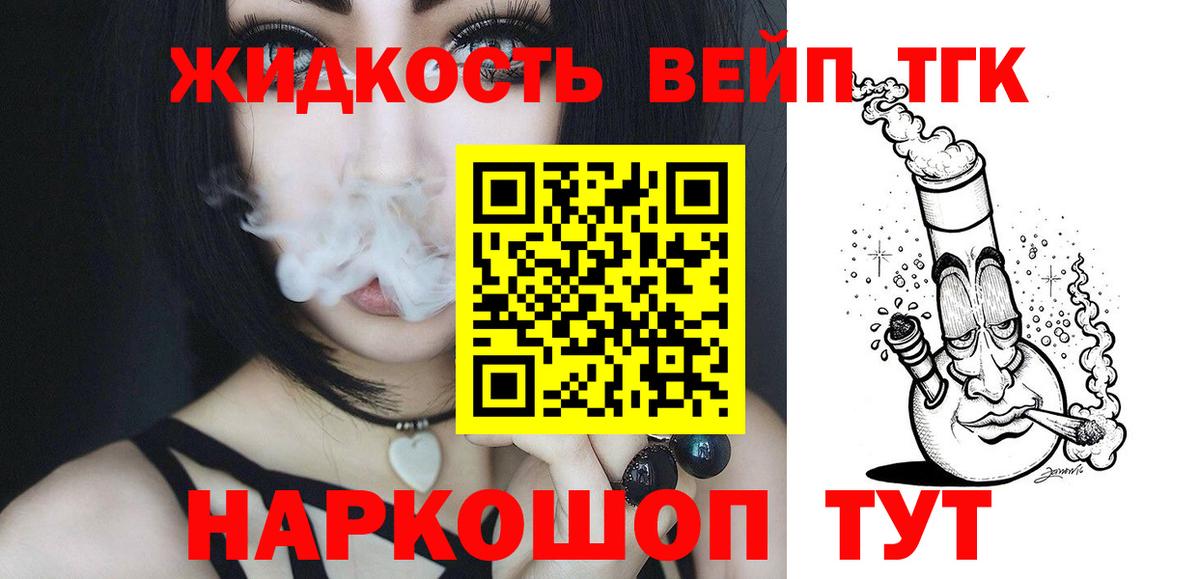 Дистиллят ТГК гашишное масло Магадан