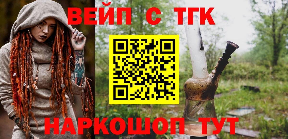Магадан  купить закладку  Дистиллят ТГК вейп с тгк  Вход с VPN  ТГК вейп с тгк 