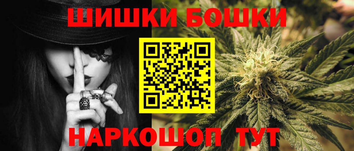 Канабис Bruce Banner  МАРИХУАНА Amnesia  Вход с VPN  Магадан  Шишки марихуана THC 21% 